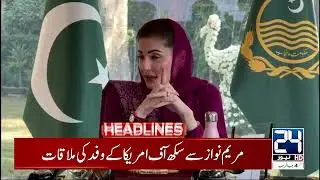 PIA Privatized Successfully - Maryam Nawaz Important Meeting - 2am News Headlines - 24 News HD