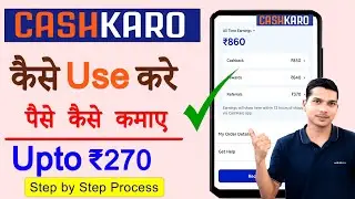 Cash Karo App Se Paise Kaise Kamaye | Online Paise Kamane Ka Tarika 2025 | Cash Karo App Full Guide,