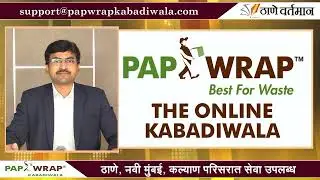 Pap Wrap | कॉर्पोरेट कबाडीवाला, संपवणार भंगारची चिंता