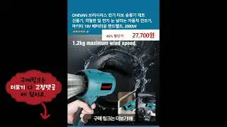 ONEVAN 브러시리스 전기 터보 송풍기 제트 선풍기, 격렬한 잎 먼지 눈 날리는 자동차 건조기, 마키타 18V 배터리용 핸드헬드, 2000W
