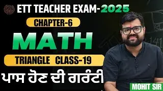 ETT Math Chapter &ndash; Triangle | Types, Properties & Theorems Explained for Exam Preparation |