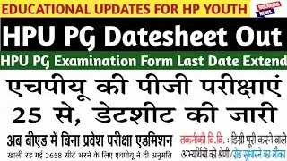 HPU PG Datesheet Out|HPU Without Entrance Exam B.Ed Admission|HPTU UG, PG Special Chance|