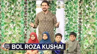 BOL Roza Khushai | Complete Segment | Ramazan Mein BOL | Farhan Ali Waris | 16th Ramazan 2025