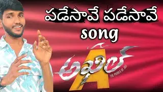 padesave padesave song॥Akhil movie#video #viralvideo #youtube #youtuber