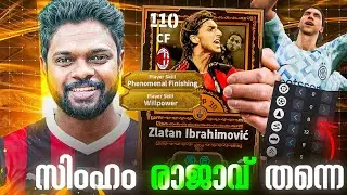 സിംഹം ചത്തു|110 Rated Card 100 റേറ്റിംഗിന്റെ കളി|efootball|Zlatan|DG 
