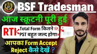 BSF Tradesman RTI PST Date & Total Form कितने 🥳| Physical Date + Exam Date 2025🔥