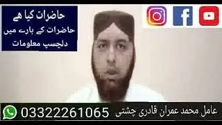 haazraat kya hay.dilchasp maloomaati video