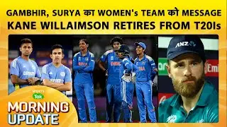 🔴Morning Update: Gambhir's Special Message Before WWC Final, 3rd T2OI में Ind को करना होगा Comeback