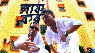 SAAF KOR | Cizzy | Lokaal | Anish | Latest Bangla Song 2025