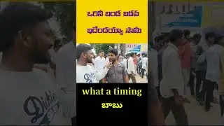 tslprb/ police constable priliminary exam review comedy clips #comedy