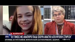 Κατερίνη: Βίντεο ντοκουμέντο λίγο πριν τη μοιραία πτώση σε χαράδρα