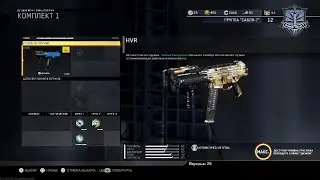 Золото на HVR!  Call of Duty: Infinite Warfare.