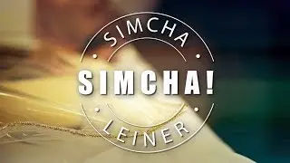 Simcha L'Artzecha! - Simcha Leiner | שמחה לארצך! - שמחה ליינר