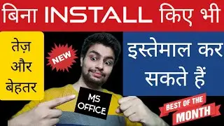How to Get Microsoft Office Free Online 2021 | Worthy Wits