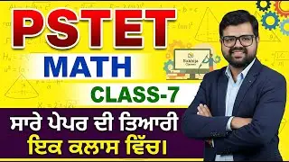 Patterns in Mathematics for PSTET | Easy Explanation |