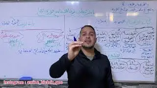 اقوى شرح بالتفصيل للدرس رد فعل الاستعمار للقضاء على الثورة الحصة 5