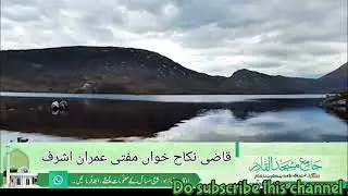 Dars 147 || محبت ہونے کی چار وجوہات جمال۔کمال۔مال و نوال اور احسان || 11-01-2026