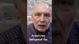 Сериал который так и не сняли...