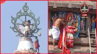 नीलचक्र जी की पूजा | Jay Jagannath TV Hindi