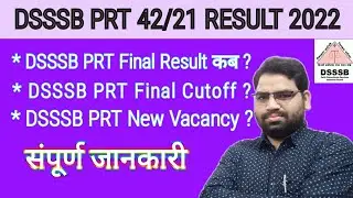 DSSSB PRT RESULT 2022 | DSSSB PRT 42/21 RESULT | DSSSB PRT Final Result | DSSSB PRT New Vacancy |