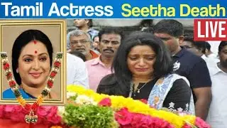 Telugu actress Seetha death in Hospital seetha passed away