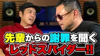 先輩の謝罪を聞くレッドスパイダー