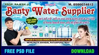 Water Supply Shop Poster Design | Water supply poster Kaise Banaye | water supply banner editing