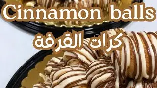 سينامون رولز على شكل كريات كالقطن بتقديم جد راقي💯 Cinnamon rolls /balls recepie😋Easy, Soft & Fluffy