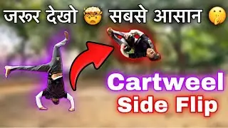 How to Cart Side Flip | Cart Side flip tutorial | Side Flip kaise kare | Cart Side Flip kaise sikhe