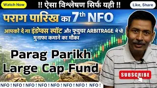 Parag Parikh Large Cap Fund | Parag Parikh Large Cap Fund NFO | Parag Parikh Large Cap Fund Analysis