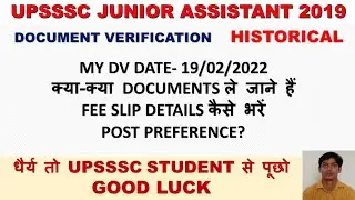 upsssc j a 2019 dv documents