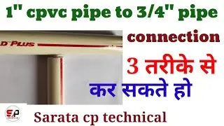 How to install cpvc water lines | water pipeline connection