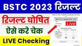 🔴BSTC Result 2023 | How to Check BSTC Result | BSTC Cut Off 2023 | BSTC Result 2023 Kaise Dekhe