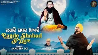 Lagde Shabad Pyare | Sandeep Loi | Ricky Pal | Guru Ravidass Ji New Devotional Song 2026