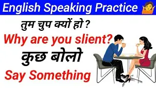 घर बैठे English बोलना सीखें  |Daily Use English Sentences |Day 1 Practice |English Speaking Practice