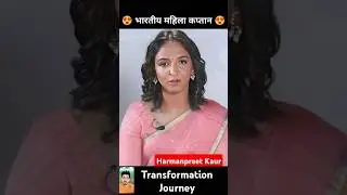 Harmanpreet Kaur💯✅ age transformation journey//#harmanpreetkaur#womencricket#cricketer#journey