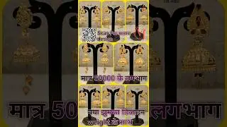 jhumka new design for shadi collection #gold #gift #gold #gift #jewellery #jewellerydesign #jhumka
