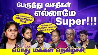 Pongal Holidays | Chennai Kilambakkam Bus Stand | Public Opinion| | Pongal 2026