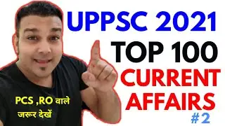 Top 100 best current affairs UPPSC 2021 PRE topicwise mock test model paper uppcs up pcs psc ro 2