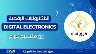 LSTTL | Digital Electronics