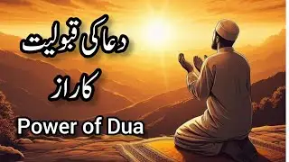 Power of Dua|Amazing Quotes Collection | life changing Islamic lecture |Islamic Motivational Video |