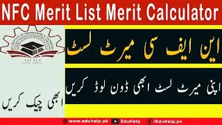 NFC Merit List 2023 Merit Calculator