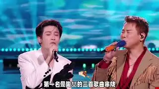 四大衛視跨年演唱會，收視前5名歌曲，李雲霄周深遠超其他節目#跨年演唱會 #2026年跨年演唱會