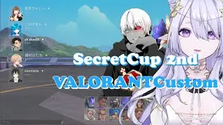 [#VALORANT]SecretCup 2nd VALORANTCustom シロマネチーム ばがこ視点