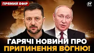 🔥Все! ЧРЕЗВЫЧАЙНОЕ ОБРАЩЕНИЕ по ПРЕКРАЩЕНИЮ ОГНЯ – такого НИКТО НЕ ОЖИДАЛ. Главное за 18.01@24Онлайн