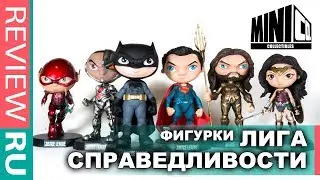 СИМПАТЯШКИ ЛИГА СПРАВЕДЛИВОСТИ \ 6 ФИГУРОК \ ПЕРВЫЙ ОБЗОР на Mini Co на РУССКОМ