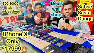 Deals Wali Shop Pe IPhone X Only 17999 🔥  IPhone Se Just 5999! 9000 Rs Price Drop on IPhone! DL