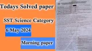 Solved paper|6 May| Morning|  SST Science Category  #SST #sirdanish #spsc