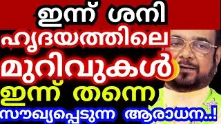 ഇന്ന് ശനി..! നിന്റെ ഹൃദയത്തിലെ മുറിവുകൾ ഇന്ന് തന്നെ സൗഖ്യപ്പെടും | kreupasanam live today | Jesus