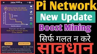Pi Network Boost Mining Rate Increase Update | Pi Network Today New Update | Pi Coin Price Update